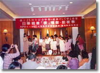 25周年記念台湾植樹前夜祭